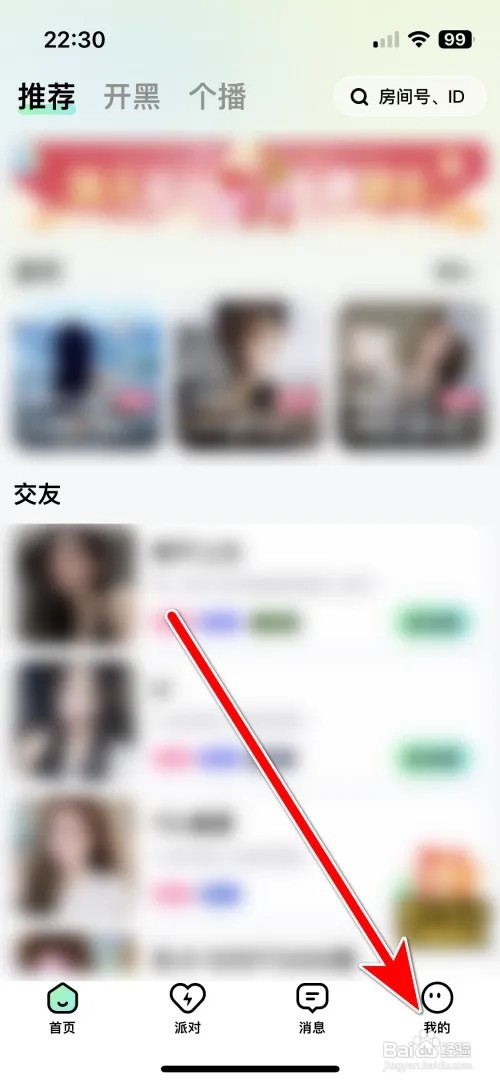 如何联系星螺约玩客服