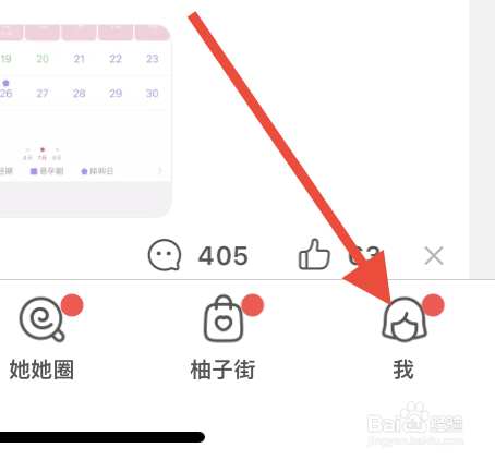 美柚如何开启青少年模式