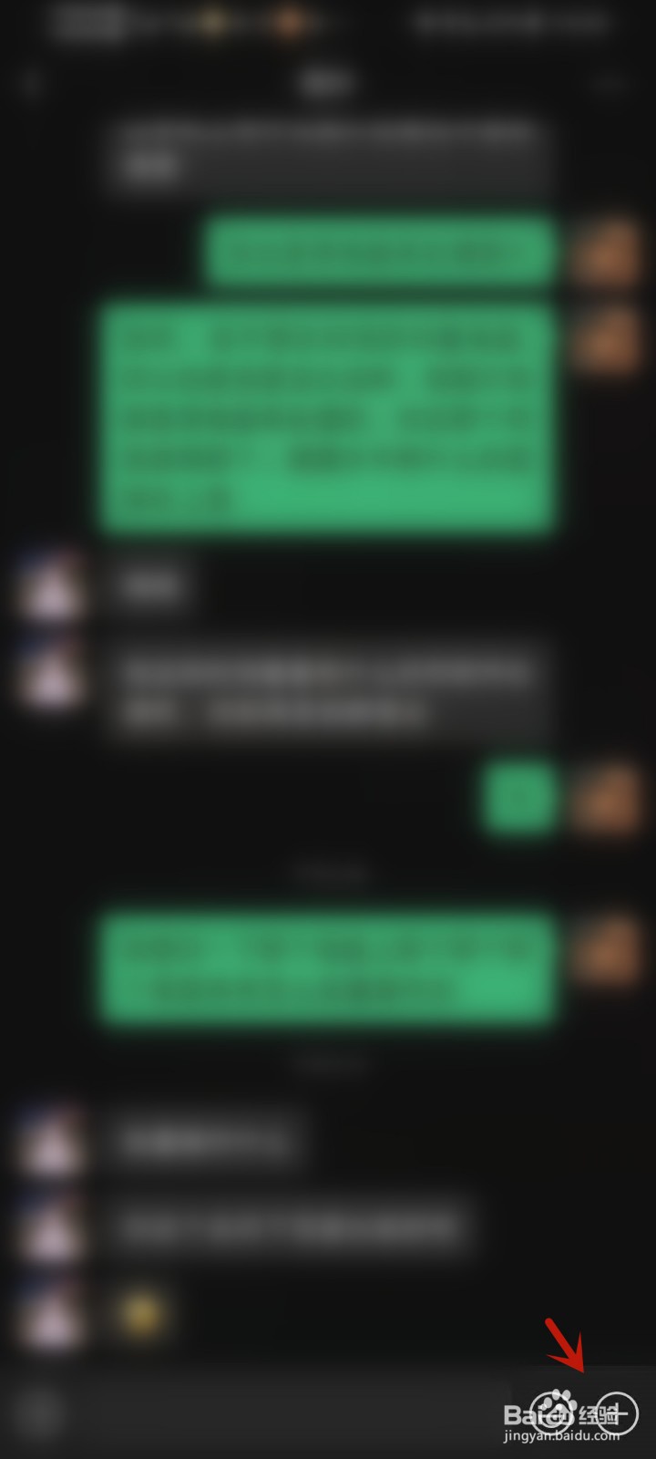 微信怎么实现语音输入