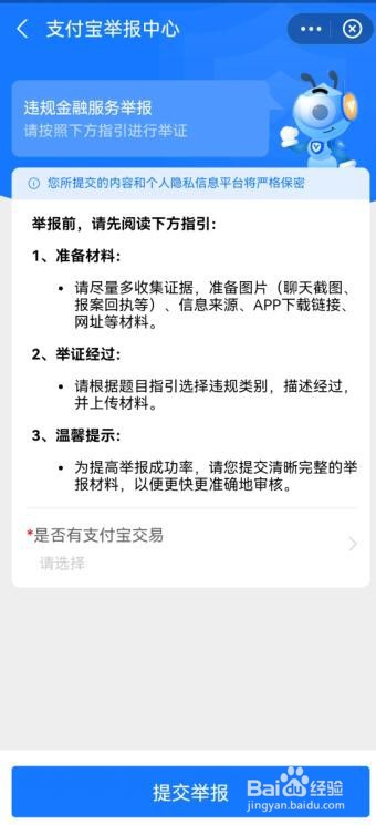 支付宝收钱码商户二维码被换怎么办？