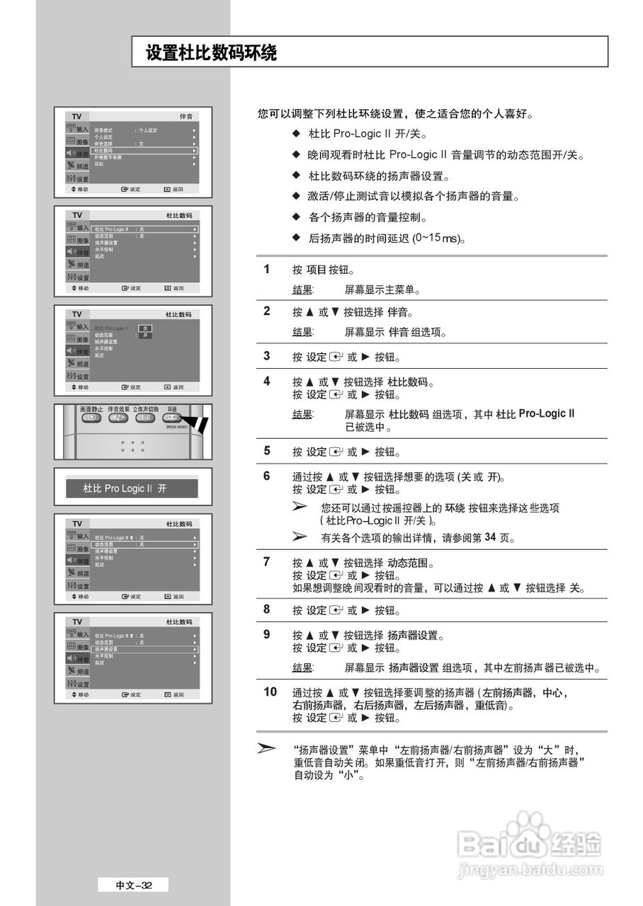 三星LS32A23W液晶彩电使用说明书:[4]