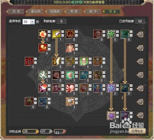 晴空物语力士加点:晴空物语力士攻略