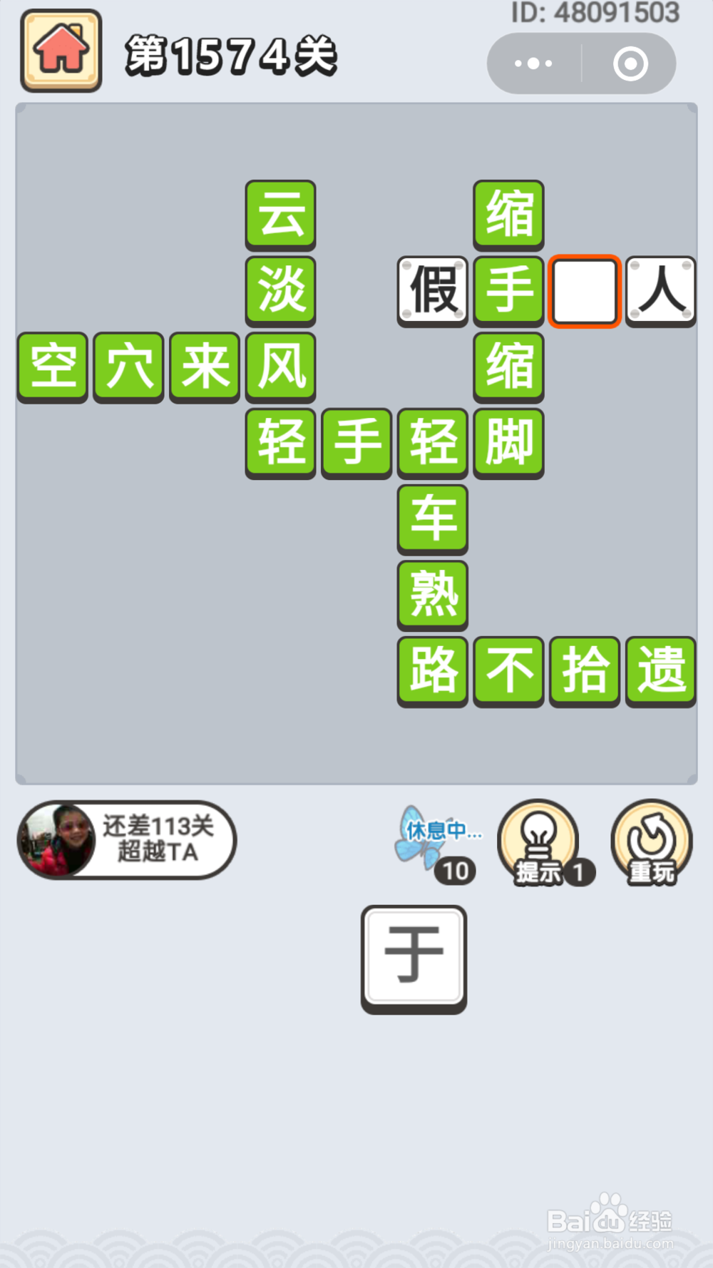 微信成语小秀才第1551关至1645关答案