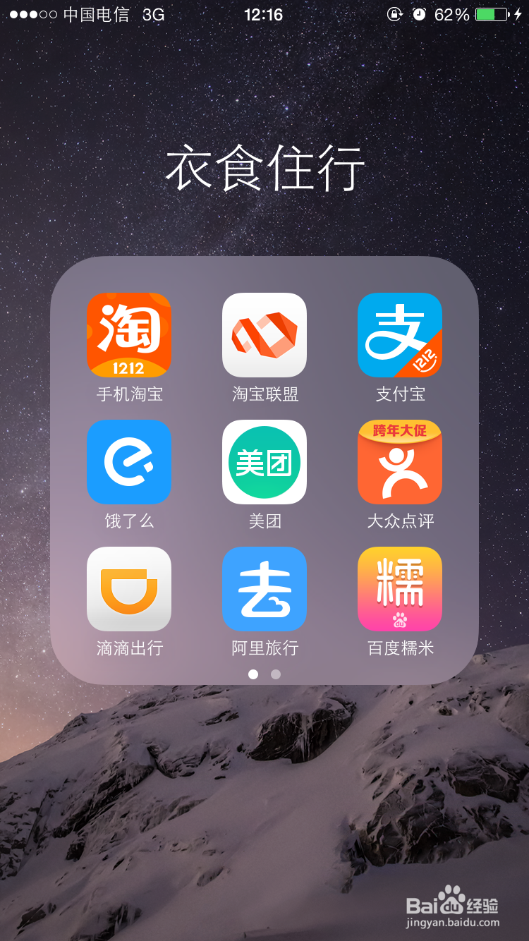 如何利用手机拍照网上找同款商品