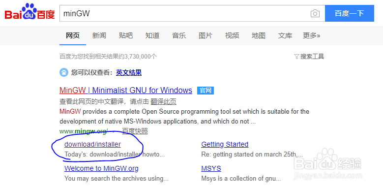 minGW安装与配置