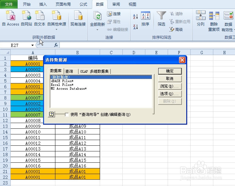 如何过滤EXCEL多余的重复记录,只保留一条