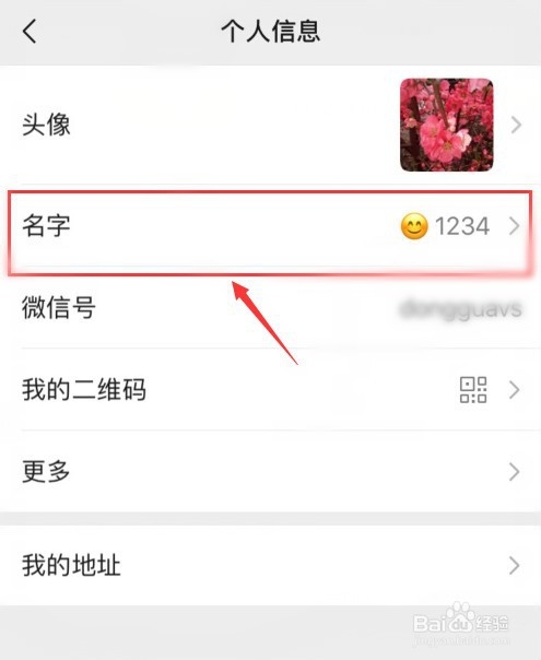 怎样取微信名字好听又有意义