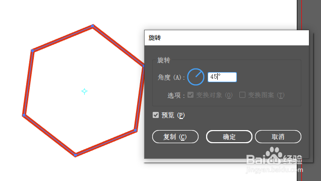 AI如何复制多个形状？