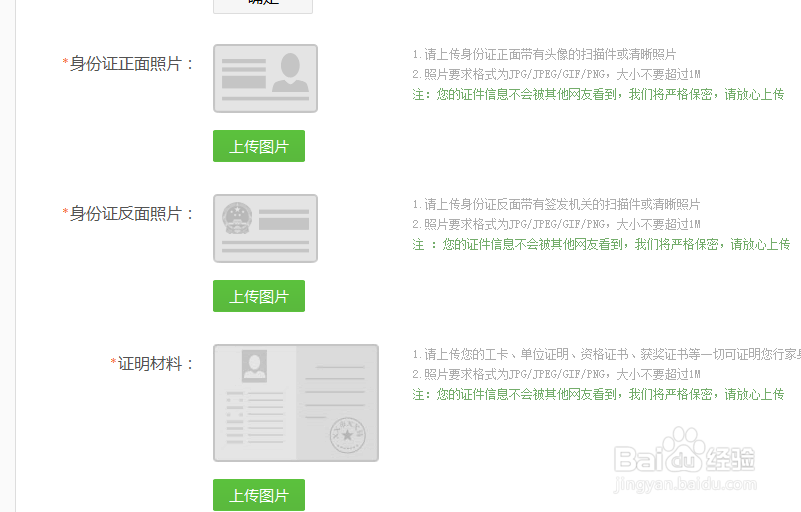 百度知道怎么申请知道行家