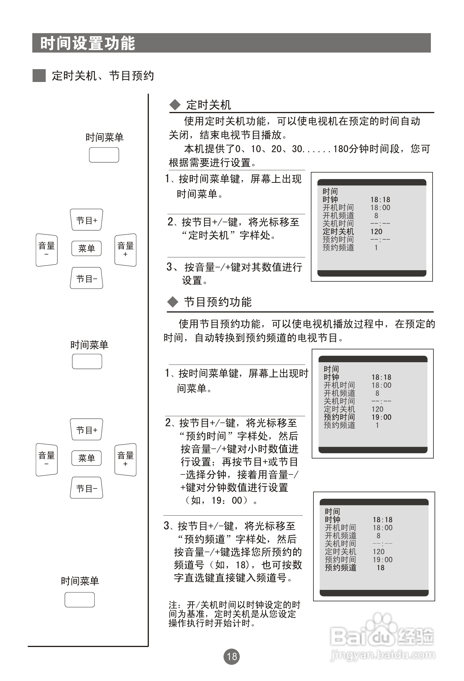 海尔21TA1-T彩电使用说明书:[3]