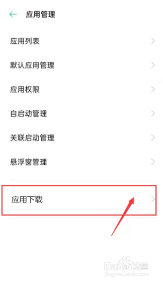 purbleplace怎么下载手机版