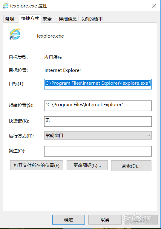 windows 10桌面显示此电脑、IE
