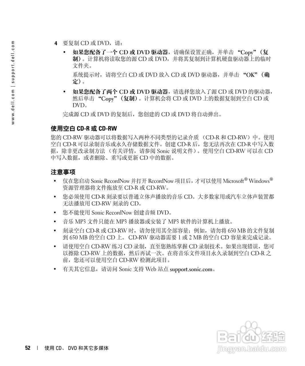戴尔Inspiron 9100笔记本电脑使用说明书:[6]