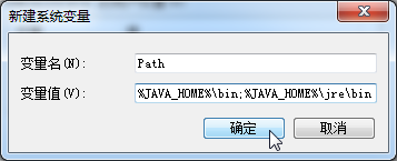windows7 怎么配置Java JDK环境变量
