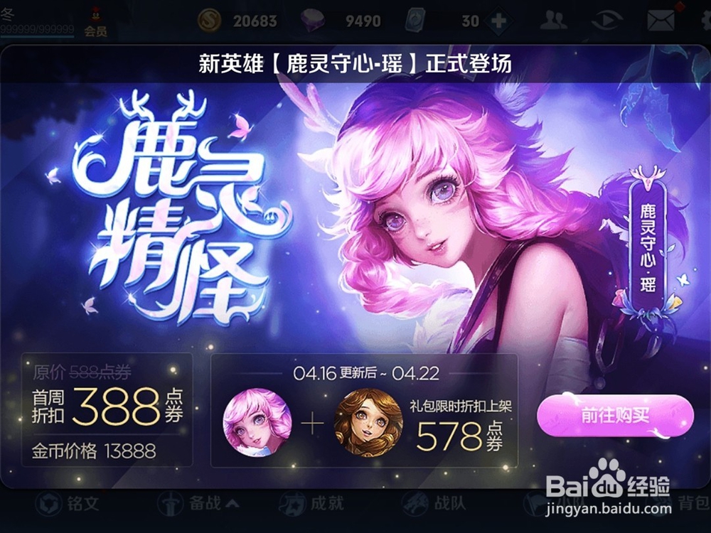 王者荣耀s15赛季更新内容有哪些