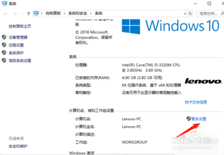 Windows 10系统的笔记本卡慢如何处理呢