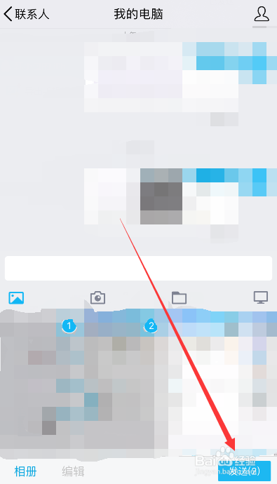 手机QQ如何发送文件到我的电脑