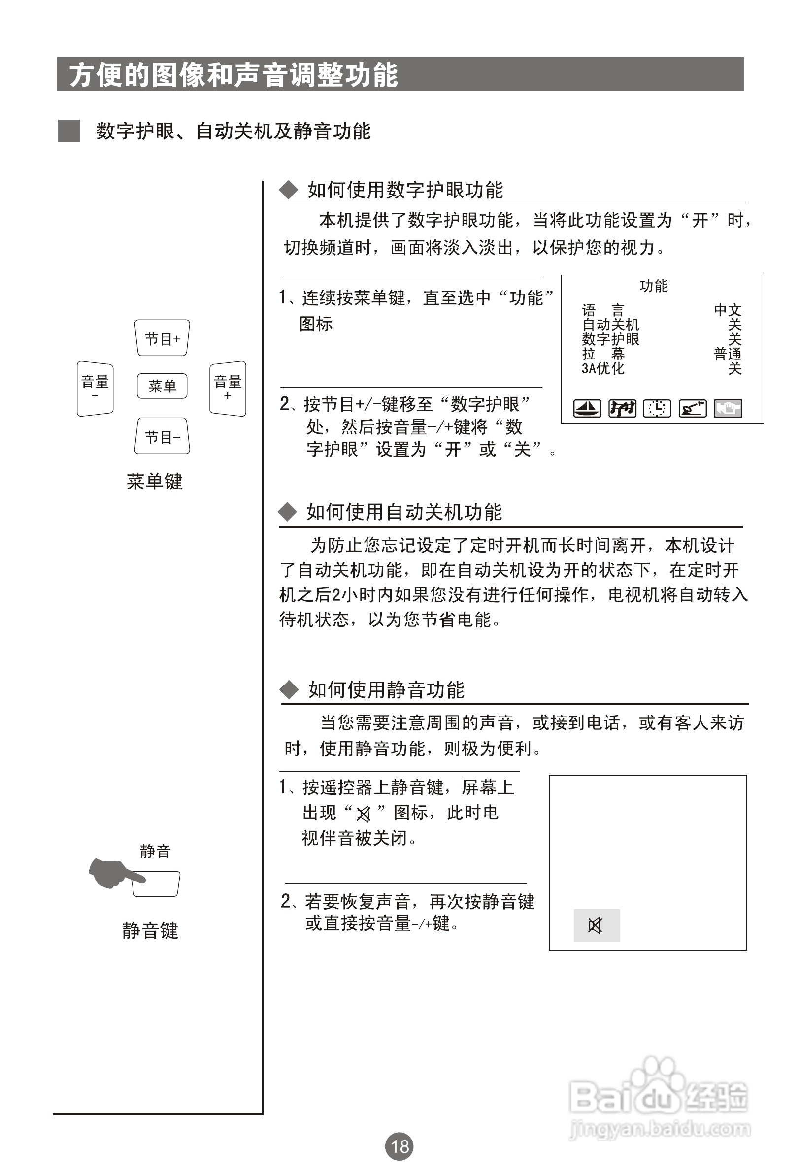 海尔21FA12-T彩电使用说明书:[3]