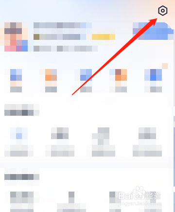 汽车之家app怎么退出账号