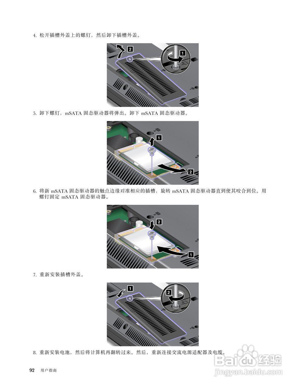 IBM(ThinkPad)L420笔记本电脑使用说明书:[11]
