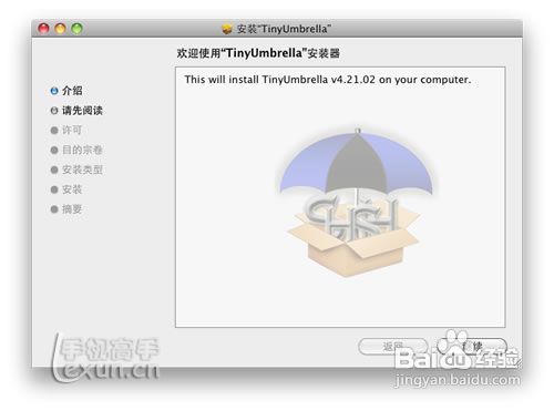 使用TinyUmbrella备份iOS SHSH文件的方法