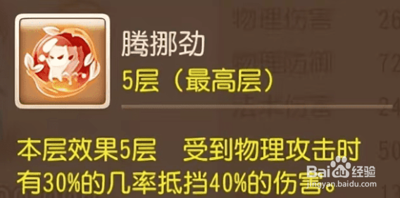 梦幻西游手游龟速宠物高级内丹推荐