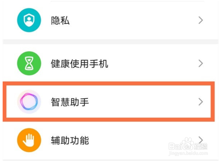 荣耀magic3pro如何唤醒语音助手