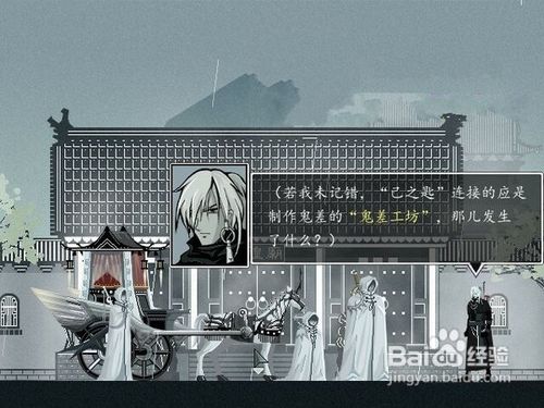 《雨血2：烨城》流程图文攻略第二章