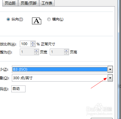 2016 Microsoft Excel如何设置打印机打印质量?