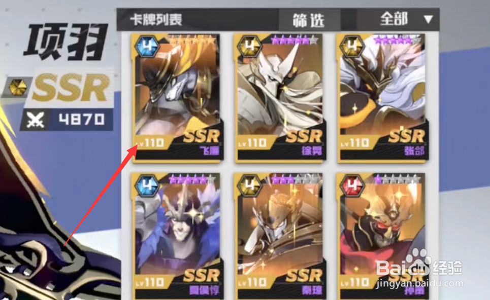 镇魂街手游怎么搭配