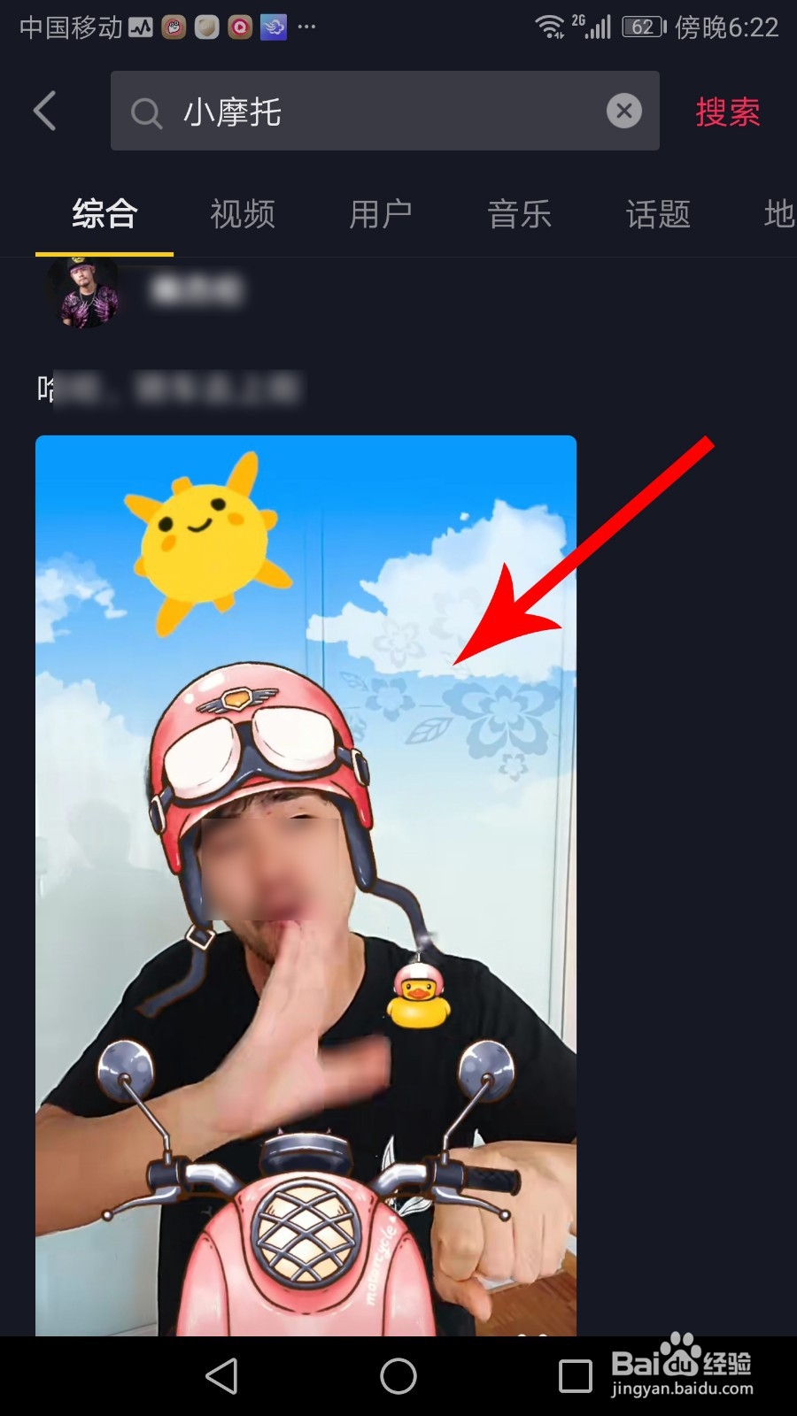 抖音/快手骑上我心爱的小摩托怎么拍