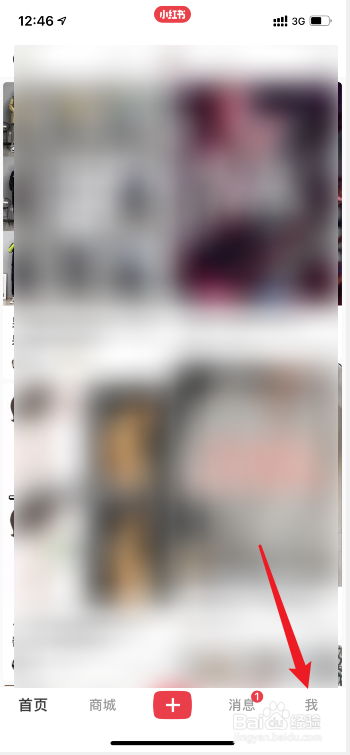 小红书怎么打开深色模式