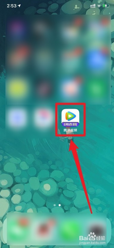 腾讯视频如何开通会员