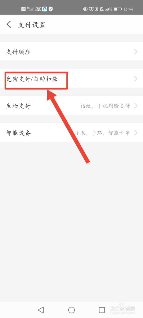 民生证券怎么添加银行卡(民生证券怎么添加银行卡绑定)