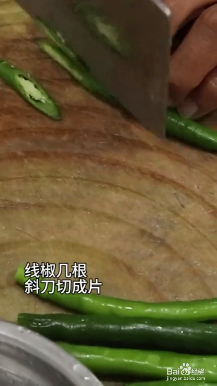 如何做酸辣小炒肉?