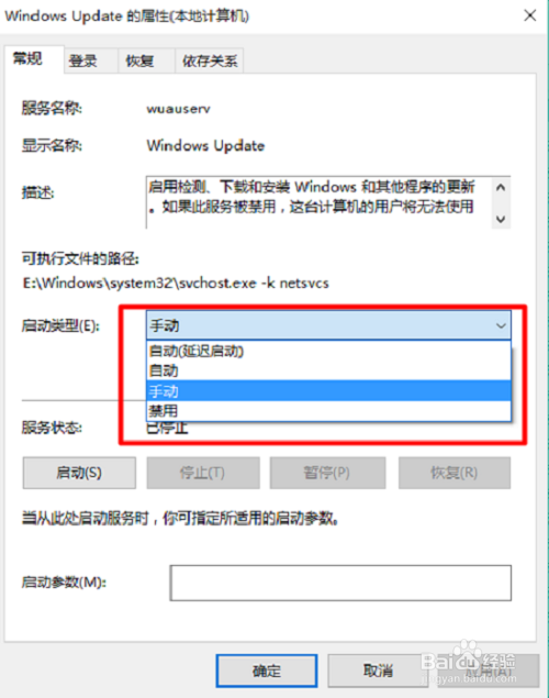 win10如何关闭自动更新