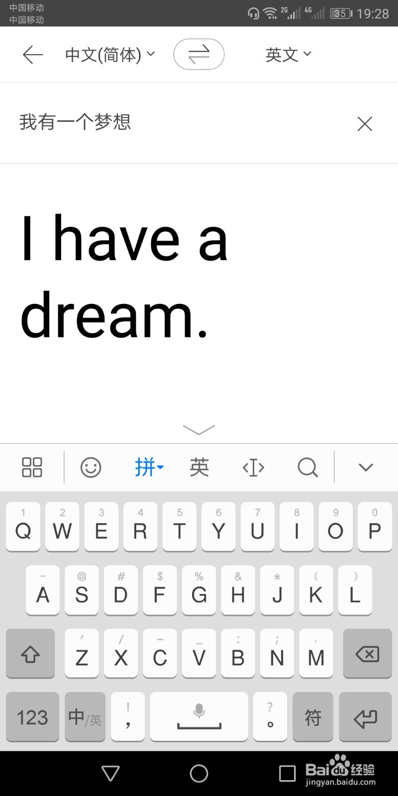 papago翻译软件如何使用?