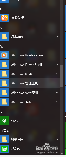 <b>windows10附件 及设置快捷方式</b>
