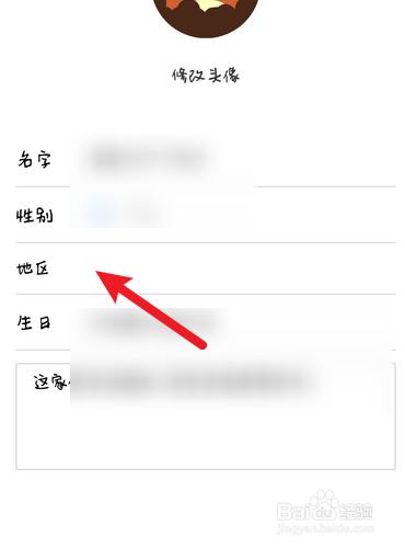 悦享怎么选择地区