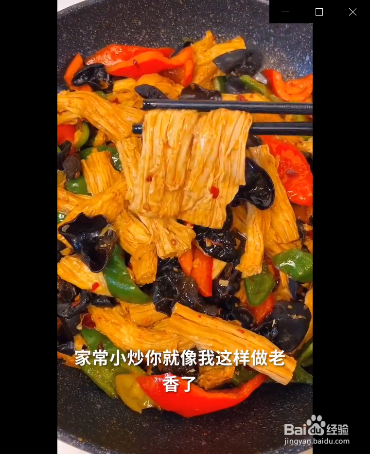 如何制作简单的家常小炒