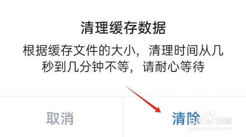 谜境APP如何清除缓存