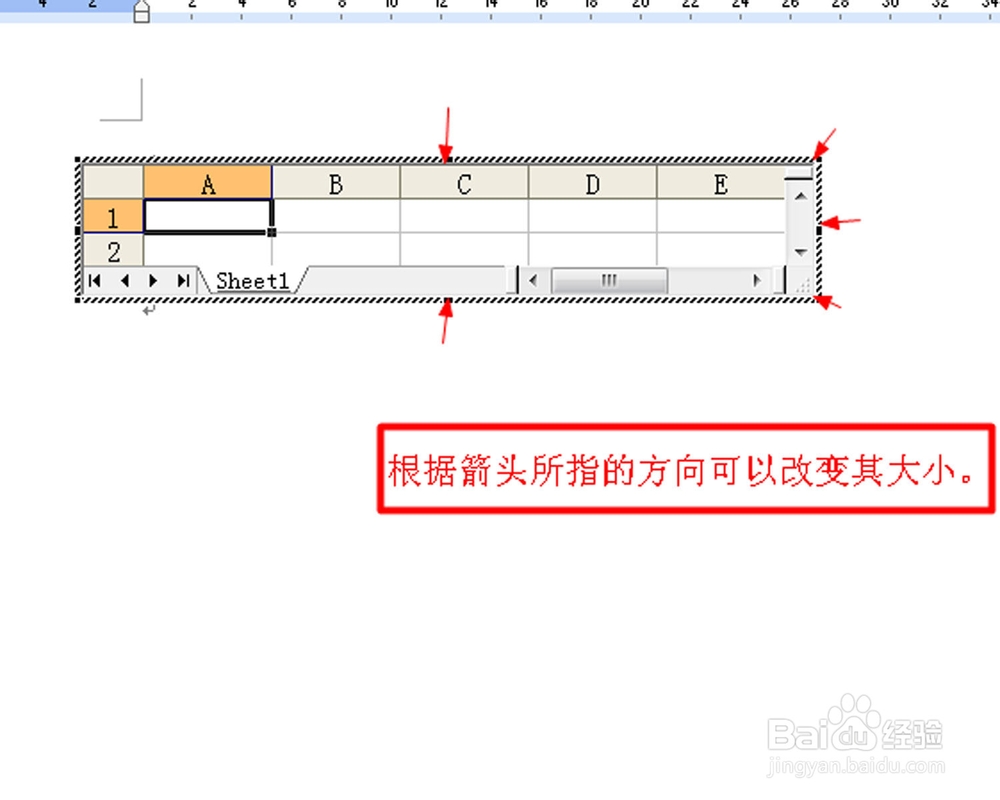 在word文档中插入表格的几种方法