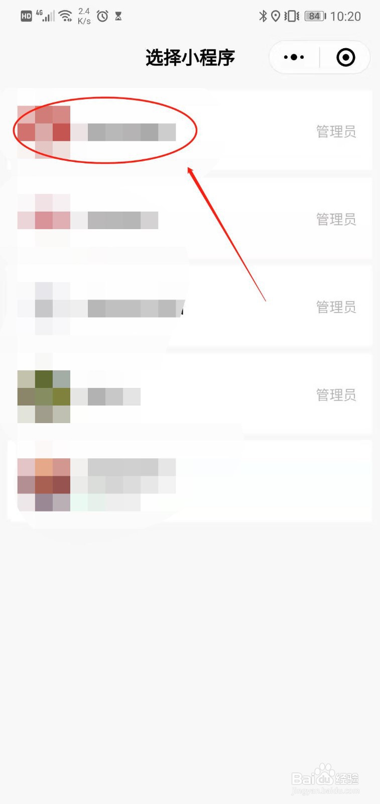 小程序管理员如何使用手机微信添加体验成员