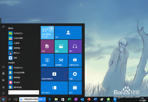 Windows 10如何设置不允许应用读取消息