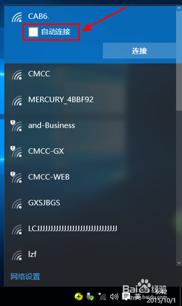 WIN10网络受限怎办?