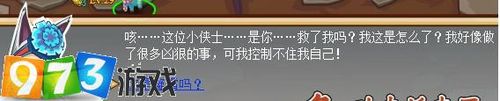973功夫派护送之路黑衣人怎么打任务攻略