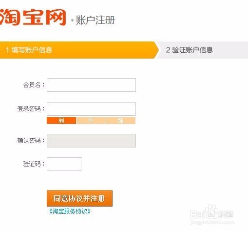 怎么开淘宝网店