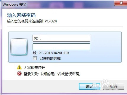 设置攻略3之其他电脑是怎么连接到共享打印机？
