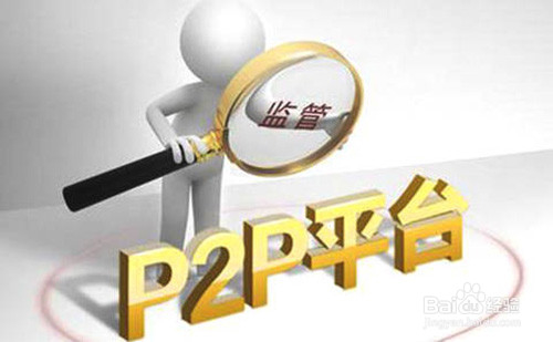 投资P2P网贷,三大误区要认清