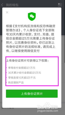 微信支付突然无法使用怎么办